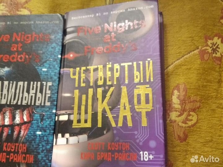 Книги FNaF 3 штуки