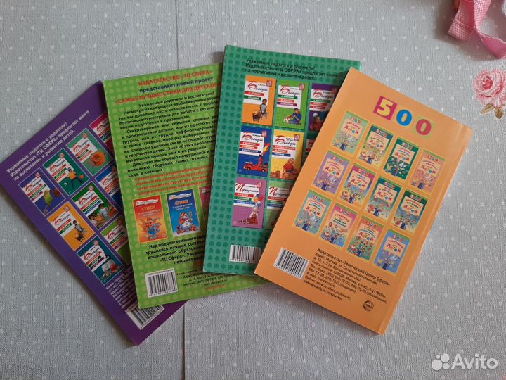 Книги для воспитателей
