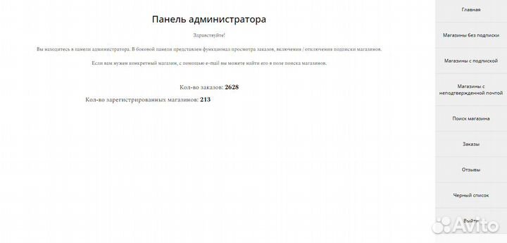Агрегатор поиска автозапчастей по всей России