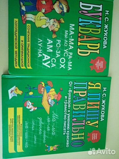 Букварь, книги обучающие, развивающие