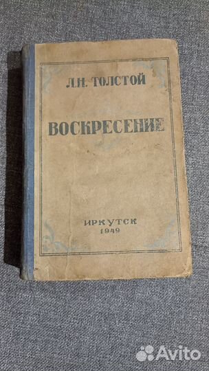 Л н толстой воскресение