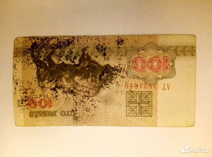 Банкнота 100 рублей 1992 года Беларусь