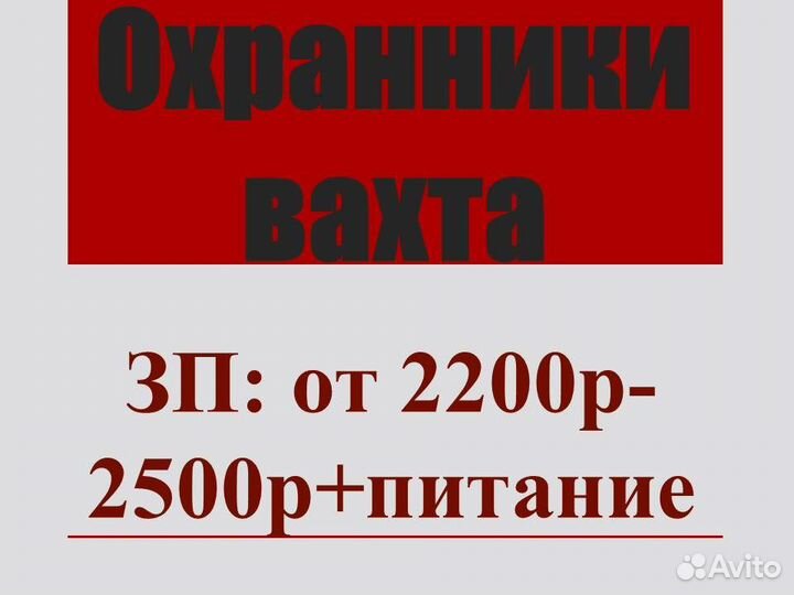 Работа охранником без лицензии вахта