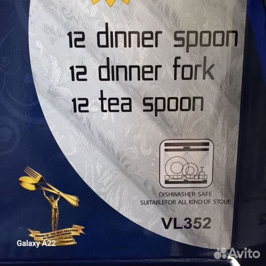 Набор столовых приборов