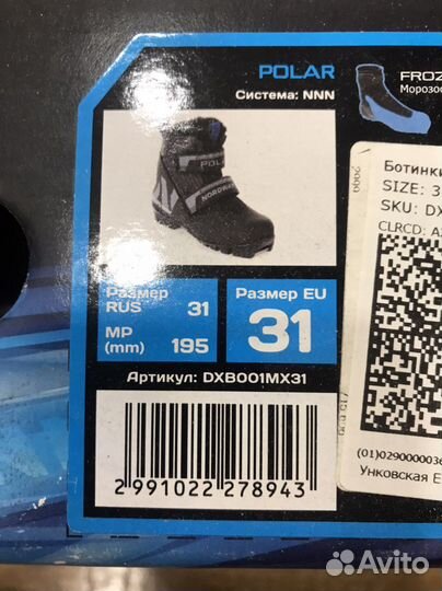 Лыжные ботинки nordway 31