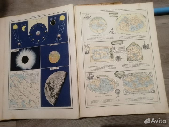 Атлас офицера, 1947г издания