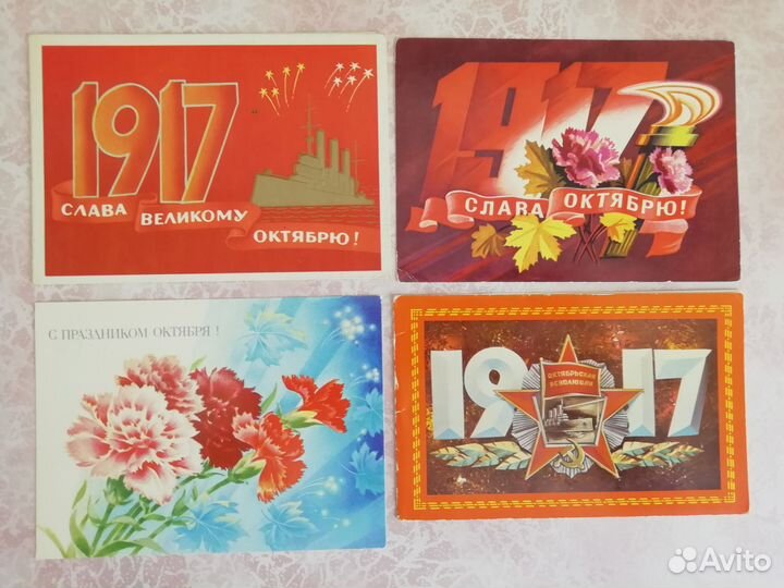 Открытки Октябрь 1917