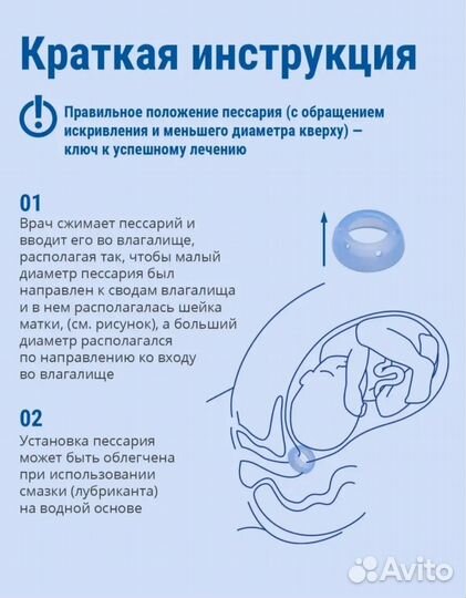 Пессарий акушерский Dr. Arabin ASQ 65/21/32