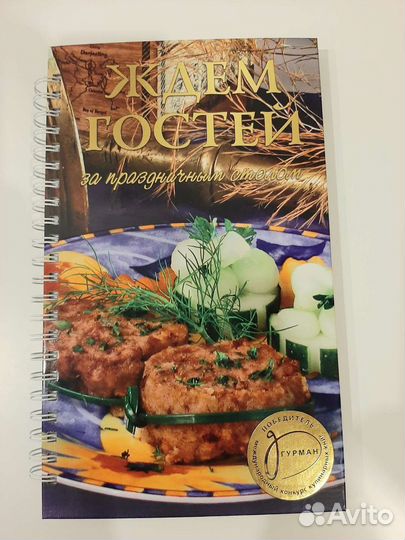 Кулинарные рецепты