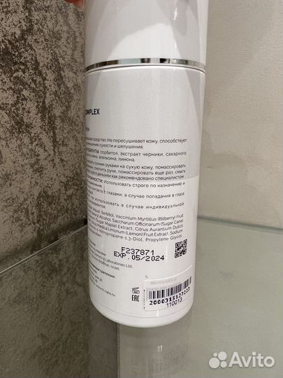 Holy land Alfa complex очиститель