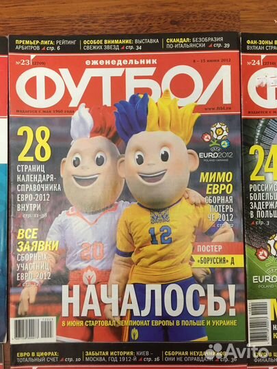 Евро 2012. Футбол. Подборка журналов
