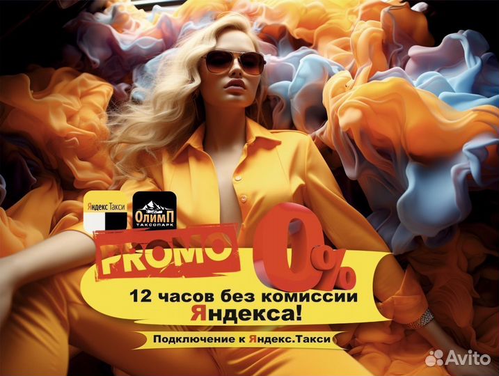 Подключение к Яндекс Такси (водитель) на л/а