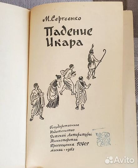 Книги для школьников периода СССР