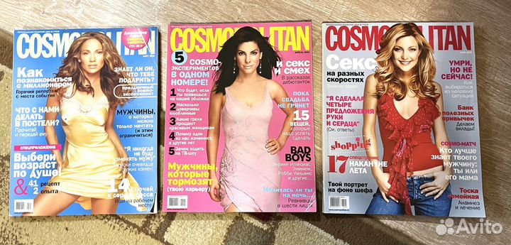 Журналы Cosmopolitan 2002-2004