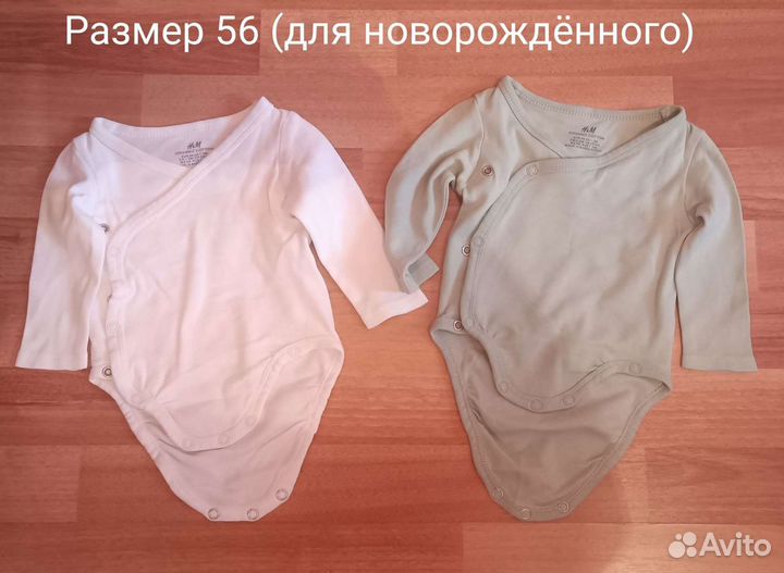 Вещи пакетом для новорождённого