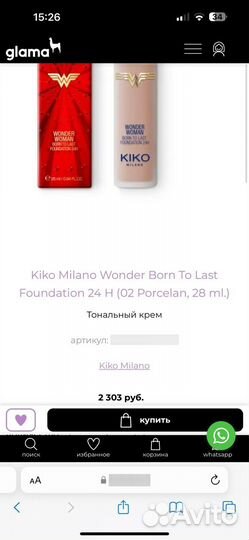 Тональный крем kiko