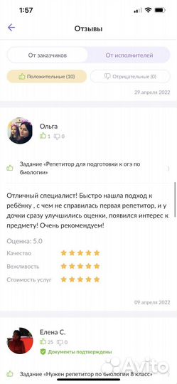 Репетитор по биологии огэ егэ