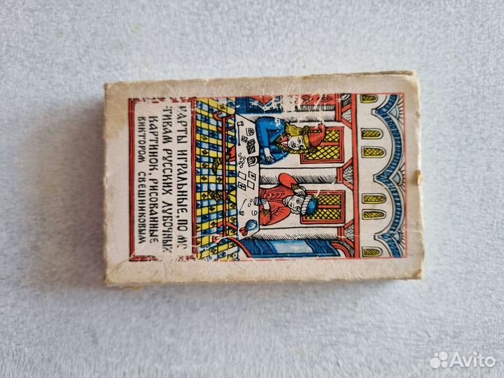 Игральные карты лубок СССР