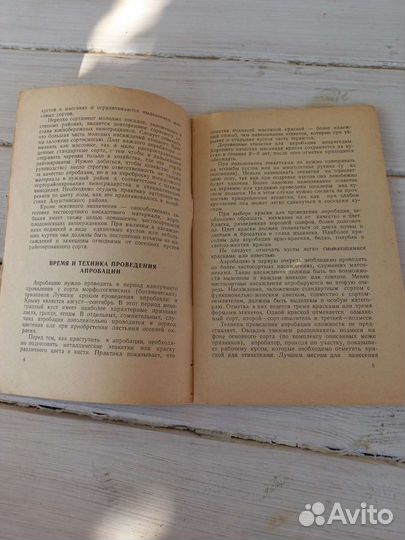 Определитель сортов винограда Крымской обл. 1961г
