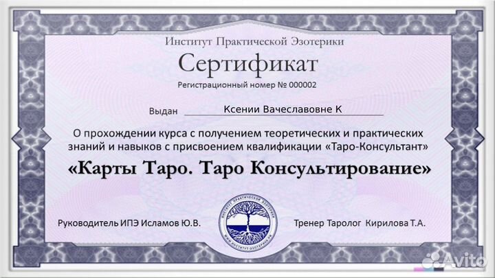 Привороты Обучение