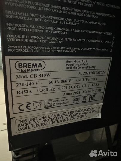 Льдогенератор Brema cв 840W кубиковый лёд