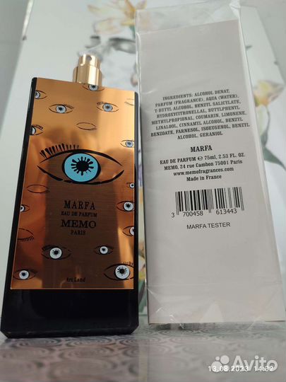 Парфюм тестер Мемо Марфа 75 мл