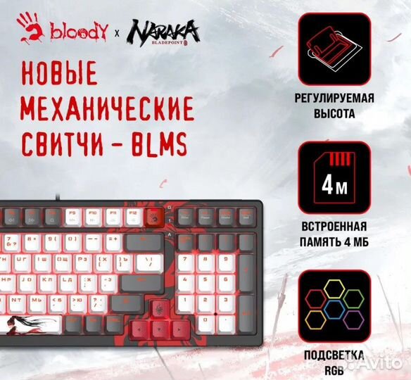 Механическая клавиатура игровая A4Tech Bloody S98