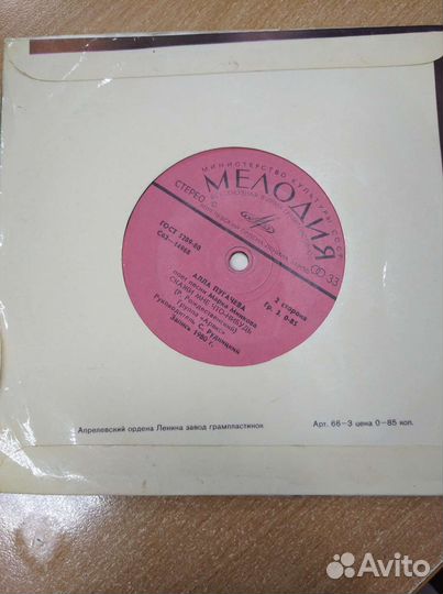 Виниловые пластинки песни СССР