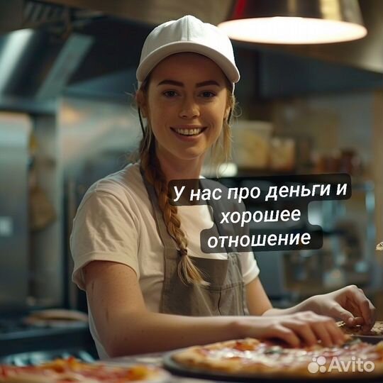 Повар (можно без опыта)