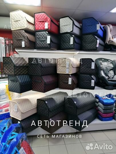 Саквояж в багажник