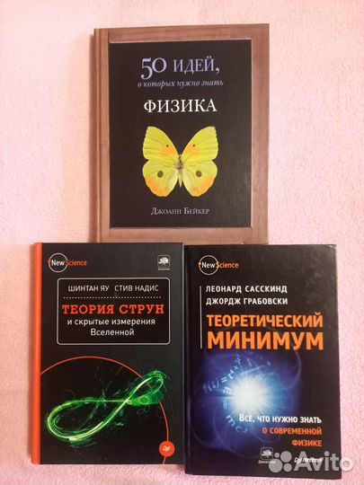 Книги по физике