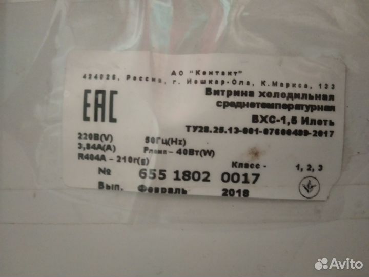 Холодильные витрины б/у