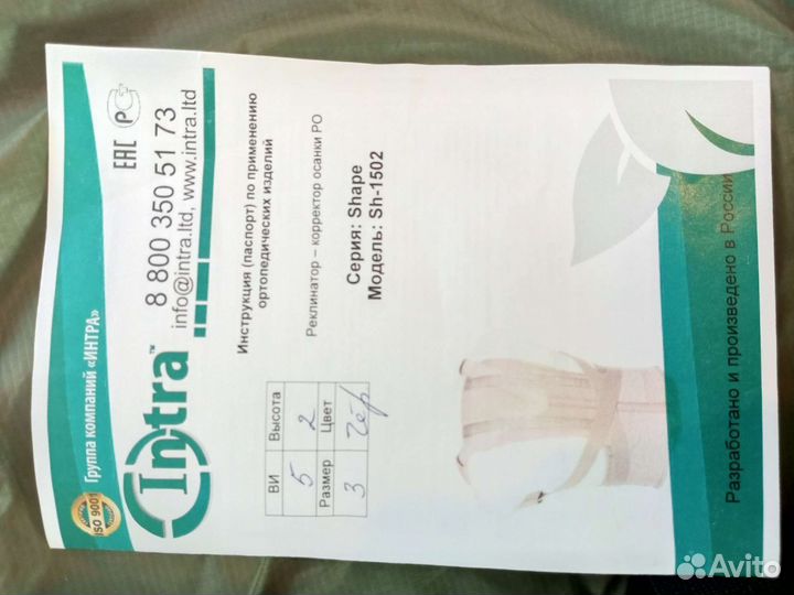 Реклинатор Корректор осанки