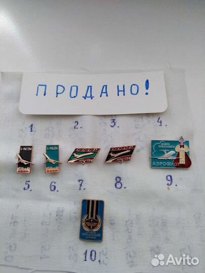 Исторические, редкие значки из СССР - Авиация