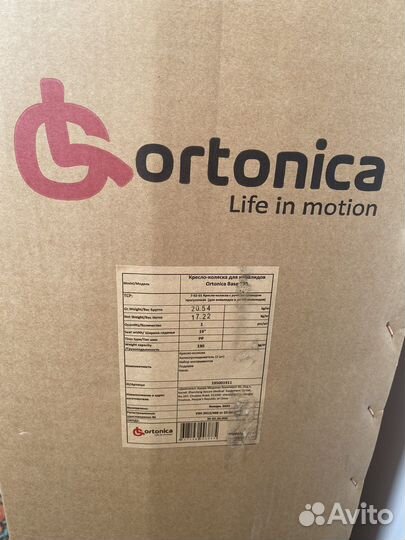 Коляска инвалидная