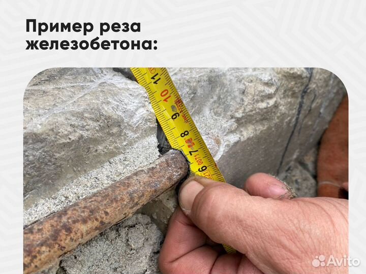 Диск алмазный по бетону