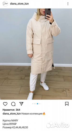 Куртка новая