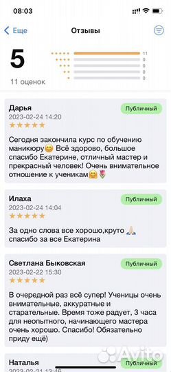 Обучение курс мастер маникюра