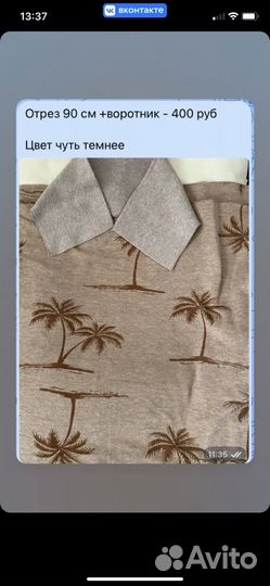 Мех, вельвет, хлопок, футер