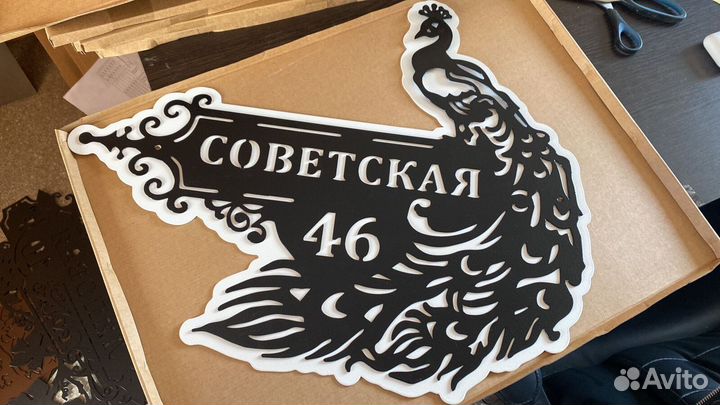 Адресная табличка металлическая