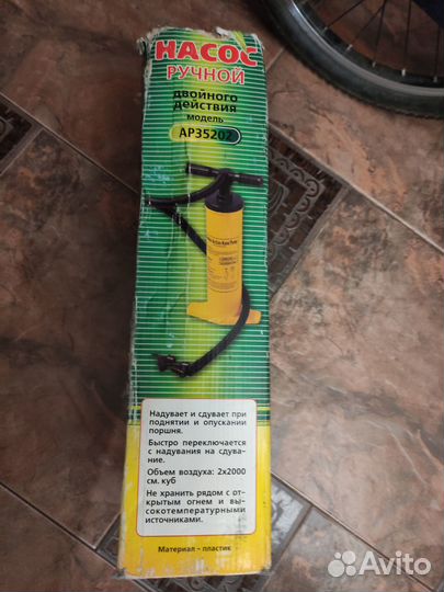 Ручной насос двойного действия комплект