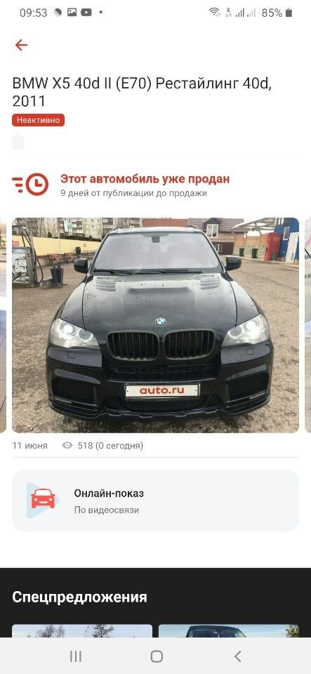 BMW X5: фото владельца