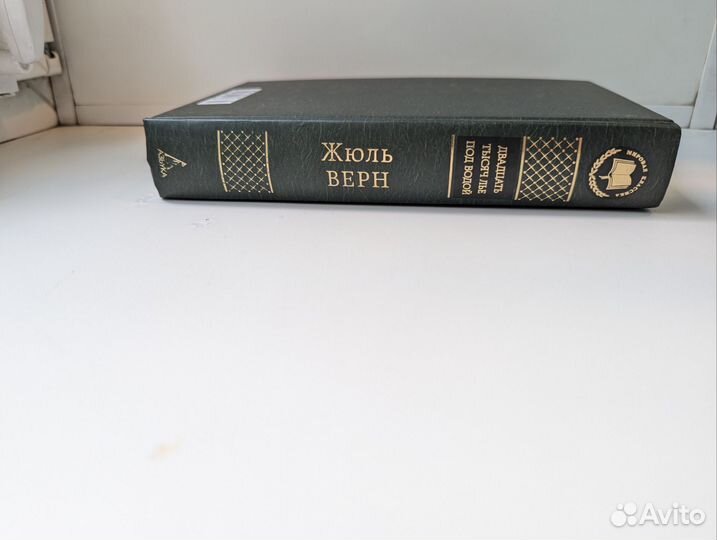 Книги Жюль Верн