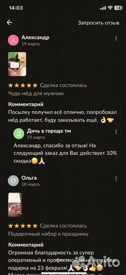 Повысьте свою мужскую силу с помощью золотого чудо