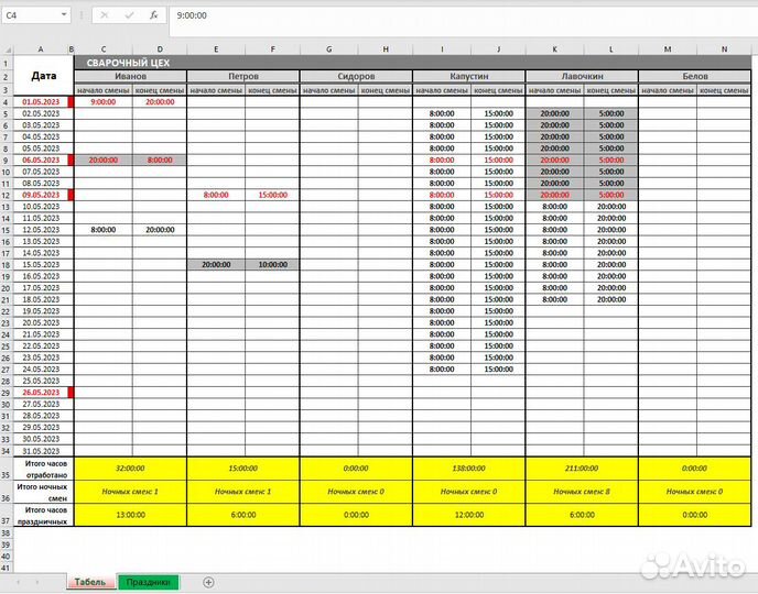 Excel