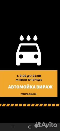 Автомойщик