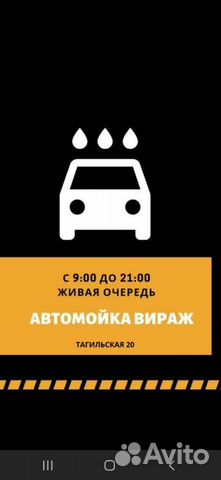 Автомойщик