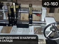 Сварочный аппарат для пнд труб до 160 мм