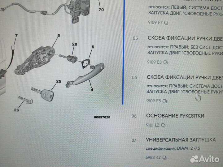 Замок двери Ситроен С4-ll