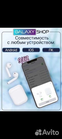 Беспроводные наушники